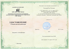 Образец документа по программе: контроль скважины. управление скважиной при гнвп